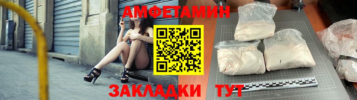 Амфетамин Розовый Дзержинск