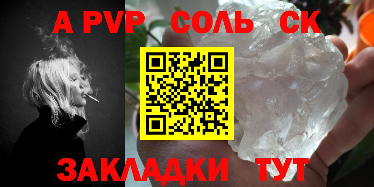APVP кристаллы Дзержинск