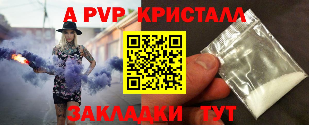 A PVP СК  Вход с VPN  купить закладку  Дзержинск  A PVP VHQ 