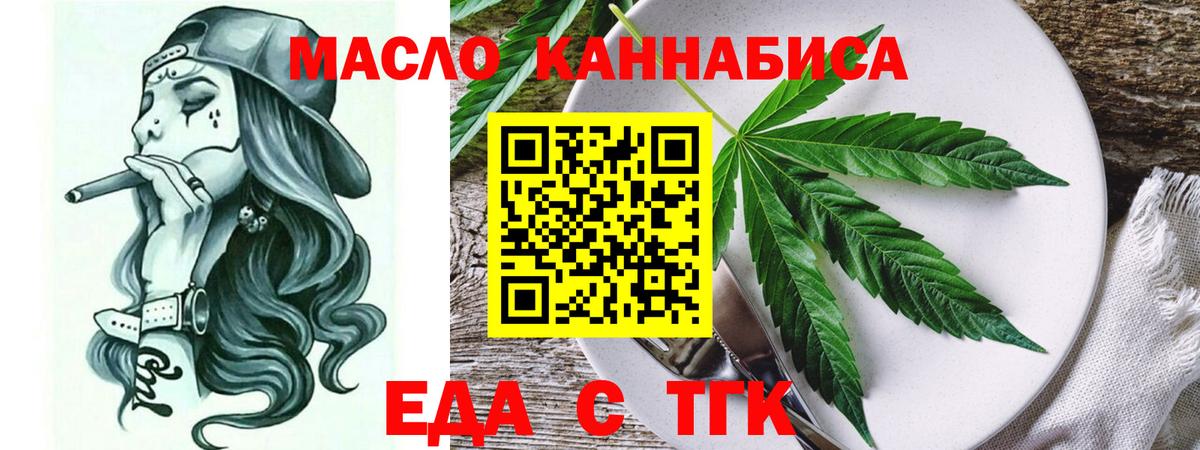 Дзержинск  Cannafood марихуана  Вход с VPN 