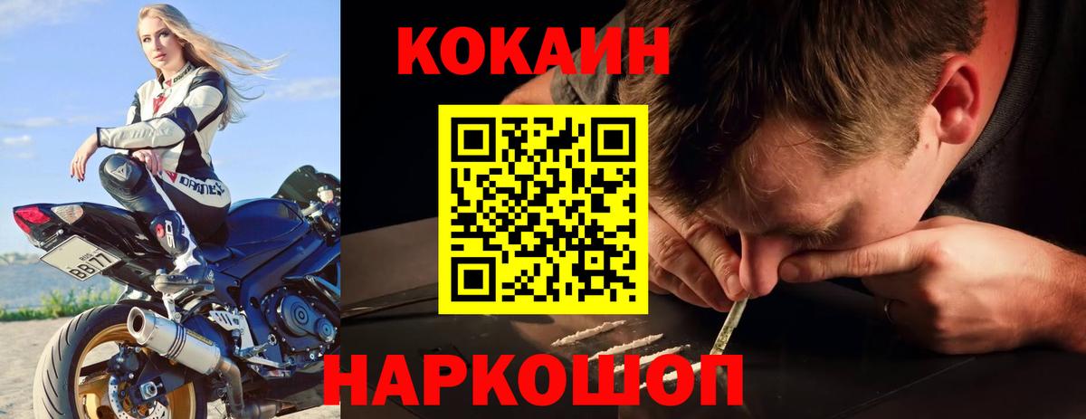 КОКАИН Перу Дзержинск