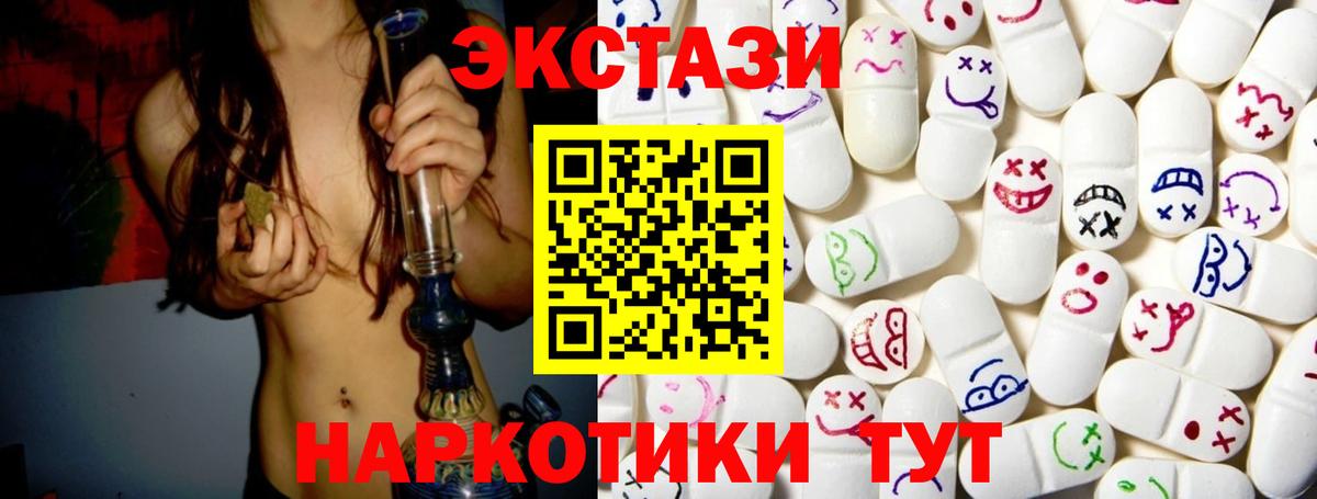 Дзержинск  Экстази mix  Ecstasy 280мг  купить   Вход с VPN  Экстази 
