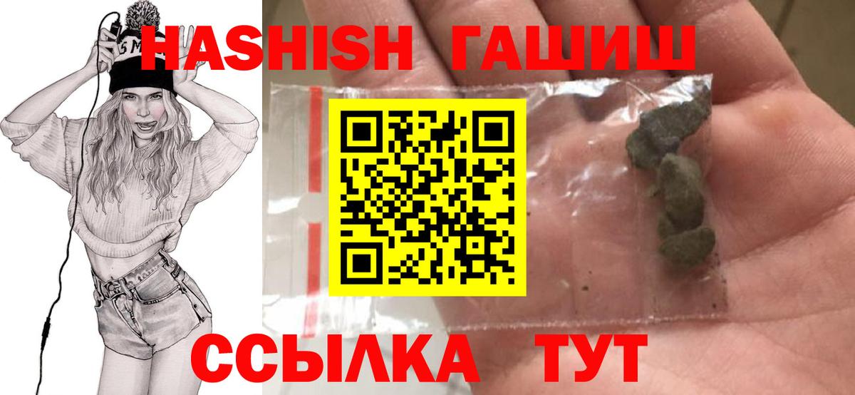 Дзержинск  ГАШ Ice-O-Lator  ГАШИШ ice o lator  Вход с VPN 