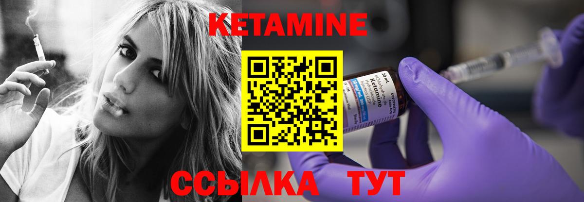 КЕТАМИН VHQ Дзержинск
