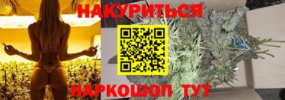 каннабис Ангарск