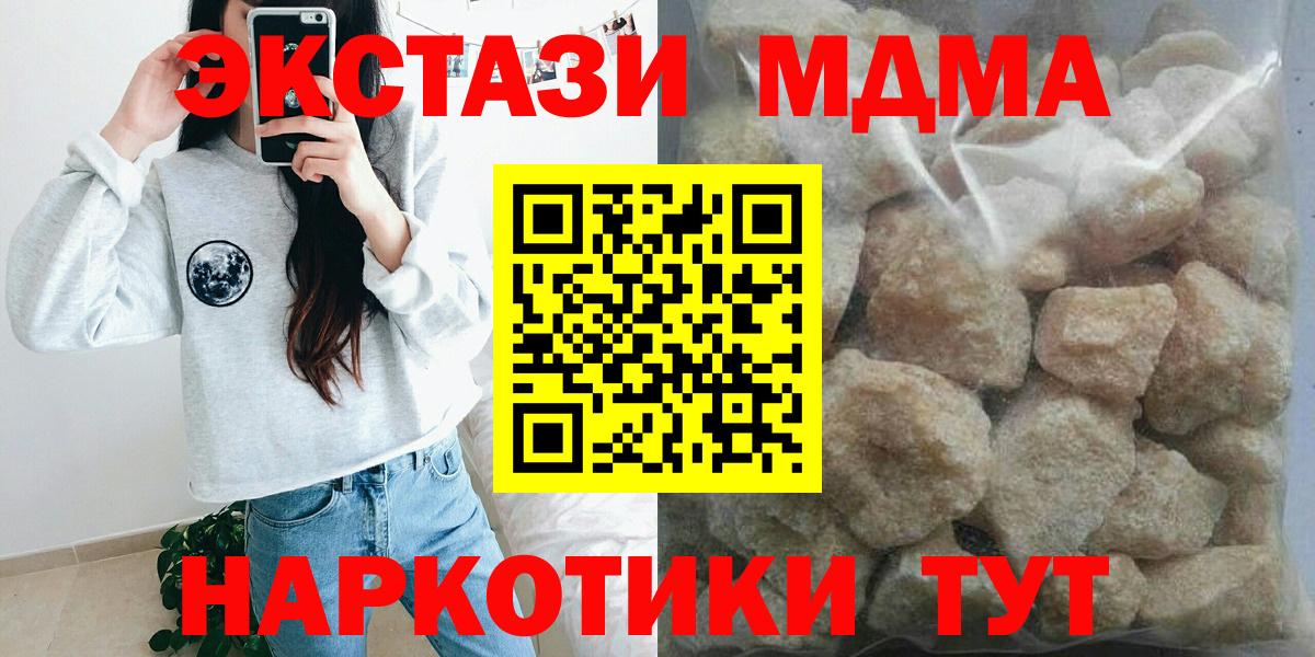 МДМА crystal Дзержинск