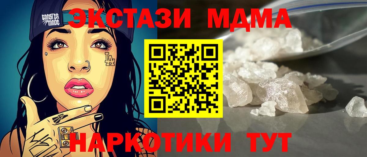 MDMA  МДМА crystal  Вход с VPN  MDMA кристаллы  Дзержинск 