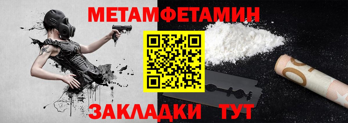 МЕТАМФЕТАМИН пудра Дзержинск