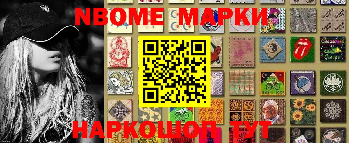 Марки 25I-NBOMe 1500мкг  Вход с VPN  Дзержинск  Марки 25I-NBOMe 1500мкг 