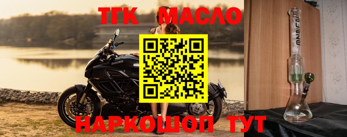 Дистиллят ТГК жижа Дзержинск