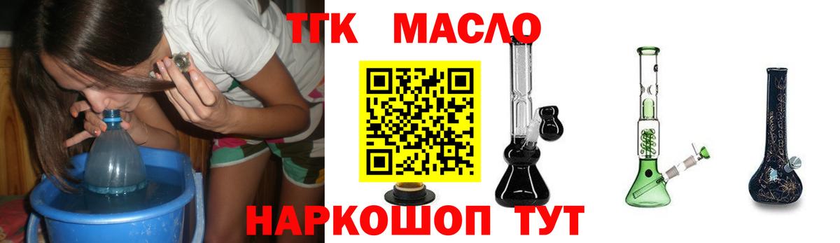 Дистиллят ТГК вейп  Дистиллят ТГК жижа  Вход с VPN  Дзержинск 